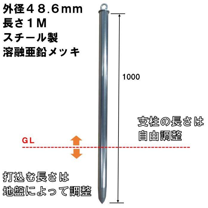 車止めポール 固定式 基礎工事が不要な打込み式 ｄｉｙで簡単設置 外径４８ ６ｍｍ 長さ１０００ｍｍ スチール製 Sp 新光工業 ヤフーショップ 通販 Yahoo ショッピング