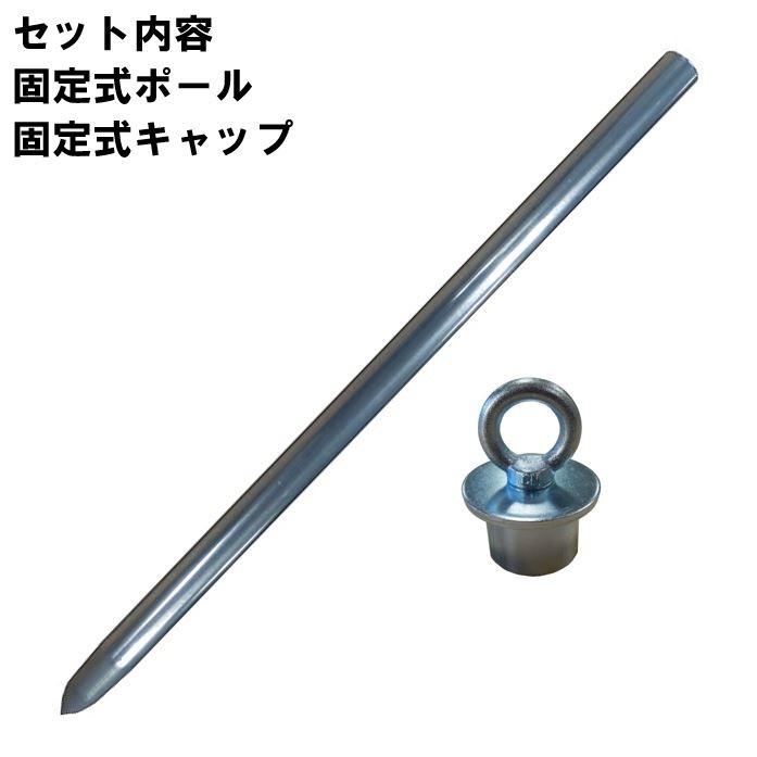 車止めポール 固定式 基礎工事が不要な打込み式 ｄｉｙで簡単設置 外径４８ ６ｍｍ 長さ１０００ｍｍ スチール製 Sp 新光工業 ヤフーショップ 通販 Yahoo ショッピング