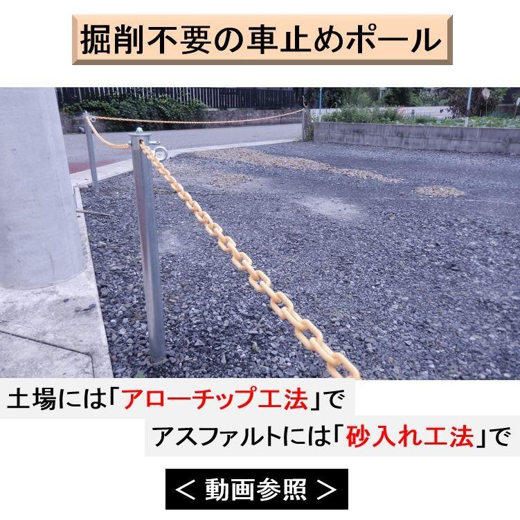 チェーンが収納できる車止めポール 打込み式だから掘削 基礎工事が不要 チェーンはポールの中に収納 サイド型右 サイド型左 センター型の３タイプ Sp 新光工業 ヤフーショップ 通販 Yahoo ショッピング