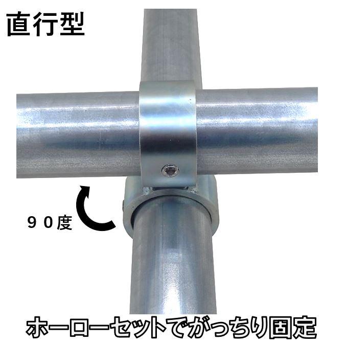 単管パイプジョイント 単管パイプを直行（90度）に組付ける直行