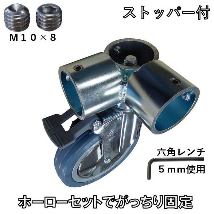 単管パイプジョイント φ48.6mm キャスタータイプ 単管パイプジョイント φ48.6mm キャスタータイプ