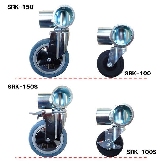 単管パイプジョイント φ48.6mm キャスタータイプ 単管パイプジョイント φ48.6mm キャスタータイプ