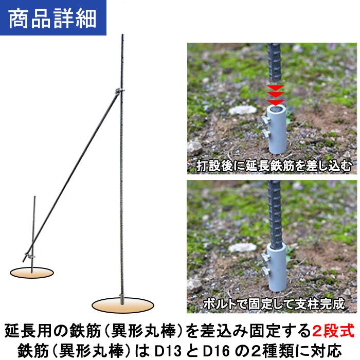防獣フェンス用の鉄筋杭 延長材を差し込む2段式 D16×全長960mm