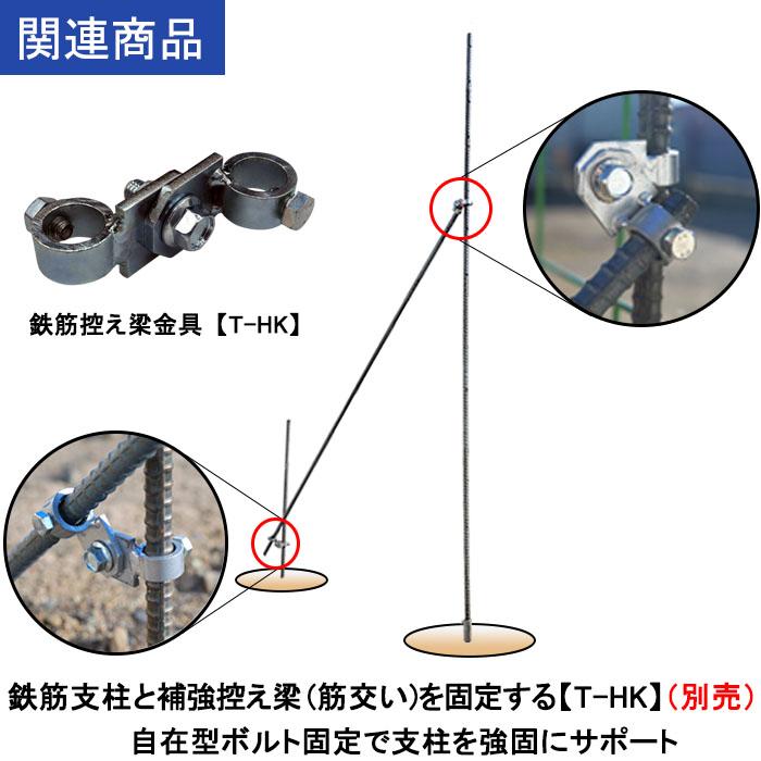 防獣フェンス用の鉄筋杭 延長材を差し込む2段式 D16×全長960mm