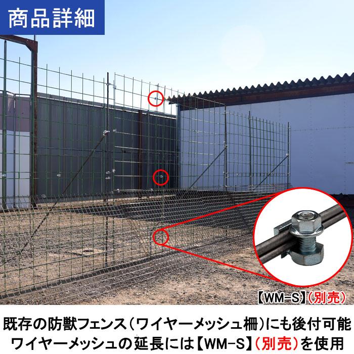 防獣フェンスにフレーム無しのワイヤーメッシュ門扉が小さな金具で驚く