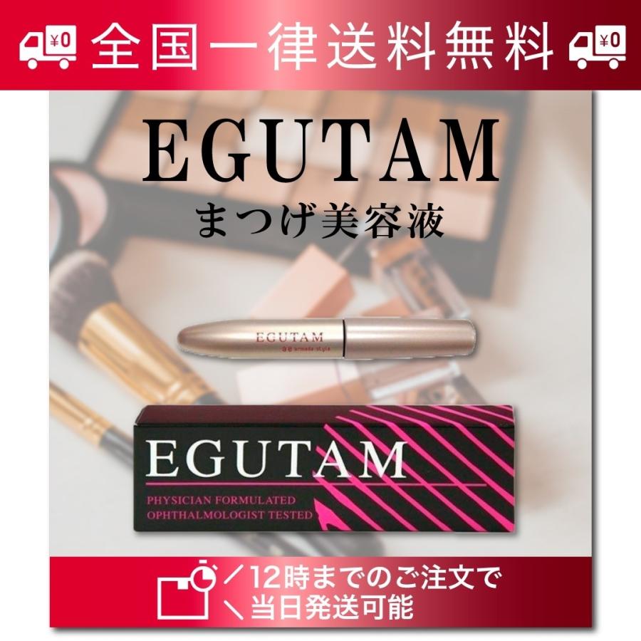 エグータム まつ毛美容液 アルマダ 2ml Egutam 当日発送 2314 セレクトショップ スマイル 通販 Yahoo ショッピング