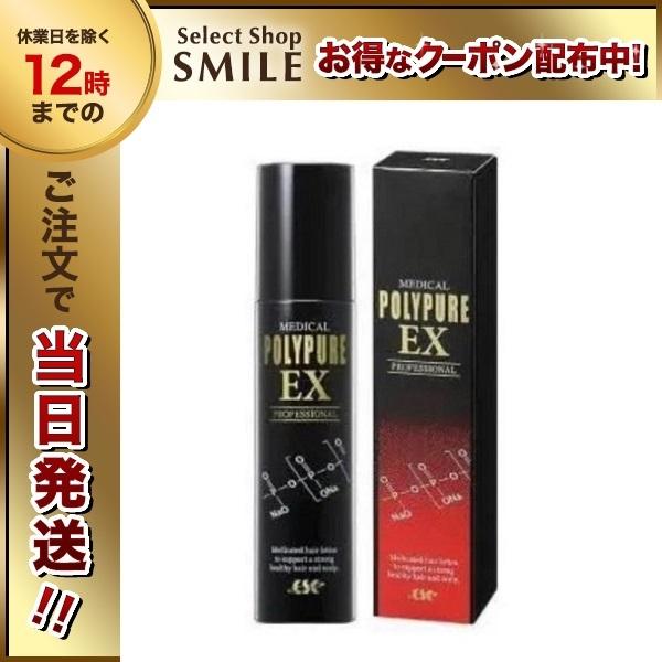 永遠の定番 EX ポリピュアEX スカルプケア POLYPURE 当日発送 育毛剤 120ml 育毛、スカルプケア 永遠の定番 EX ポリピュアEX スカルプケア POLYPURE 当日発送 育毛剤 120ml 育毛、スカルプケア