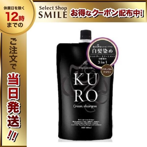 バランローズ KUROクリームシャンプー - blog.knak.jp