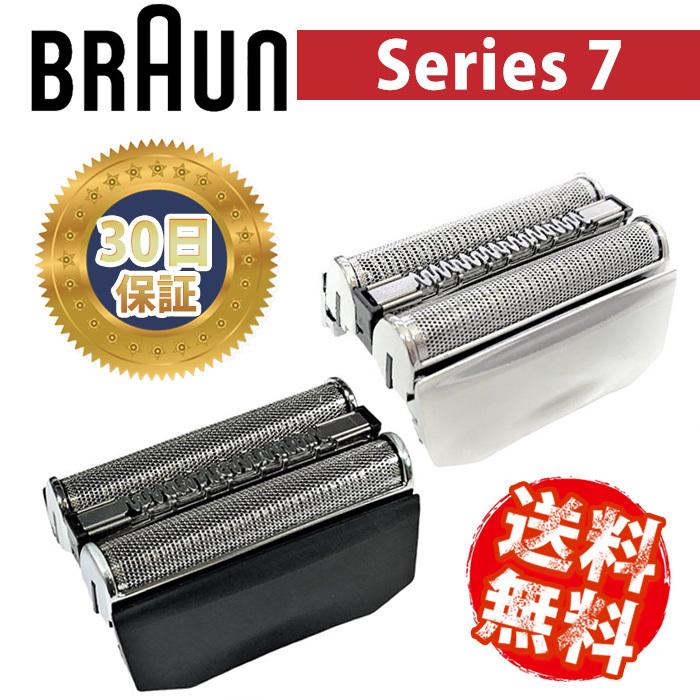 １着でも送料無料 ブラウン 替刃 シリーズ7 シェーバー 70B 70S