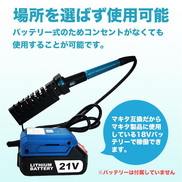 2022モデルはんだごて ハンダゴテ マキタ 互換 コードレス はんだごて