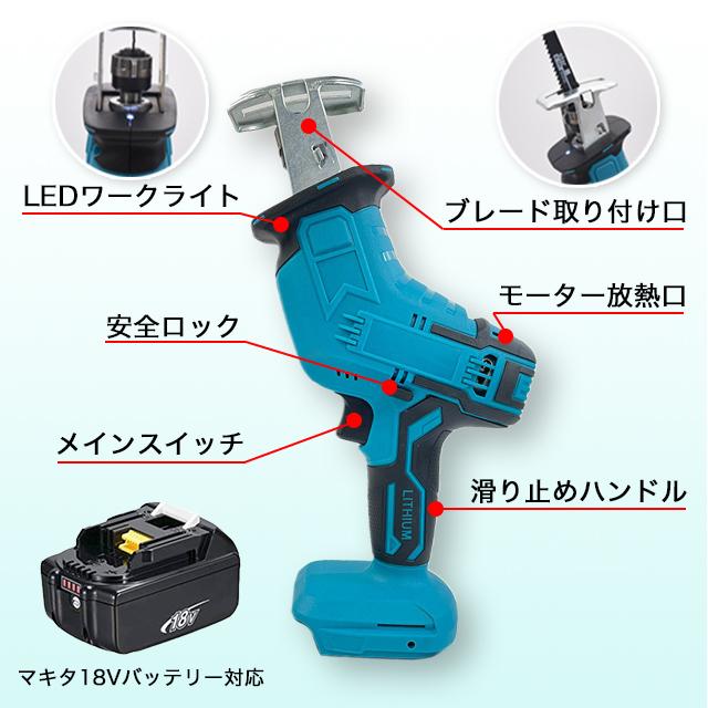 レシプロソー マキタ 互換 バッテリー 工具 DIY 電動工具 替刃 :MRS0202:Shop SORA 通販 マキタ 互換 レシプロソー makita 工具 DIY 電動工具
