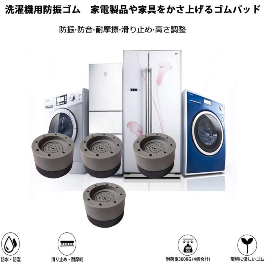 半額sale 洗濯機用防振かさ上げ台 防振ゴム Ankola 洗濯機 かさ上げ おき台 足防音パッド 重ねて使用可能 冷蔵庫 ソファー テーブル Cisama Sc Gov Br