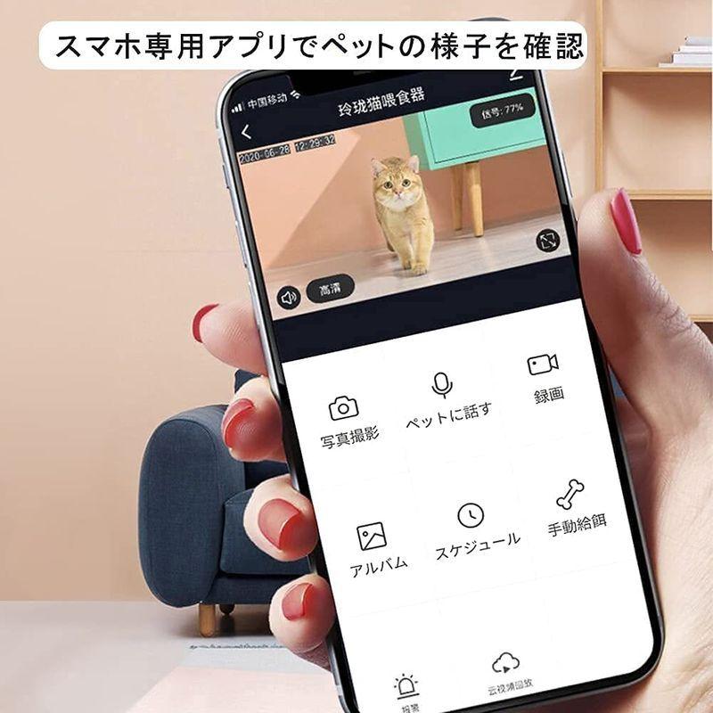 国内最安値 犬 猫 自動餌やり機 カメラ付き 自動給餌器 えさやり器 自動ペット 留守番のペットと対話でき 1080p 定時定量 タイマー式 4l大容量 食器 餌やり 水やり用品