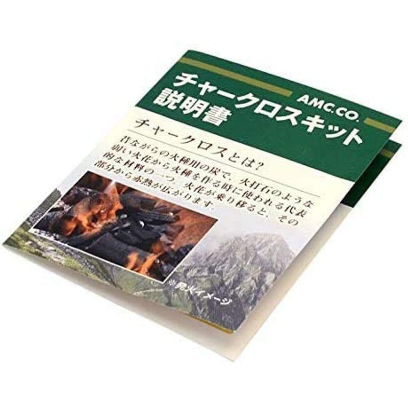 最大54 Offクーポン チャークロス 自作キット 15枚入り 缶 布 説明書 2個セット 日本製 Witravel It