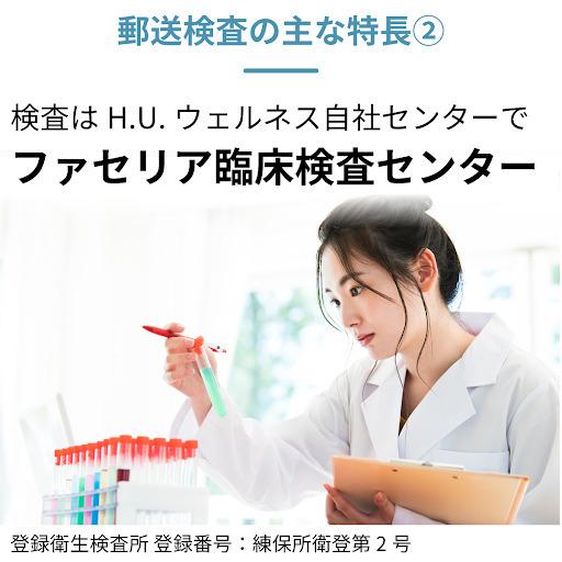 ★クーポン利用で10%OFF★【送料無料】腸内環境 インドキシル 硫酸 尿 男女共用 mierukara郵送検査キット 検査後のコンシェルジュサービス付|shop-sukoyaka-life|08