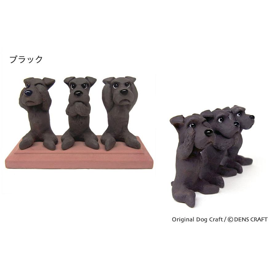 シュナウザー グッズ プレゼント ギフト フィギュア  DENSCRAFT Dog@CUBE 3wan ハンドメイド グッズ インテリア スマイヌ 犬用品｜shop-sumainu｜04