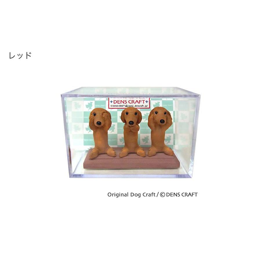 Mロングダックス グッズ プレゼント ギフト DENSCRAFT Dog@CUBE 3wan