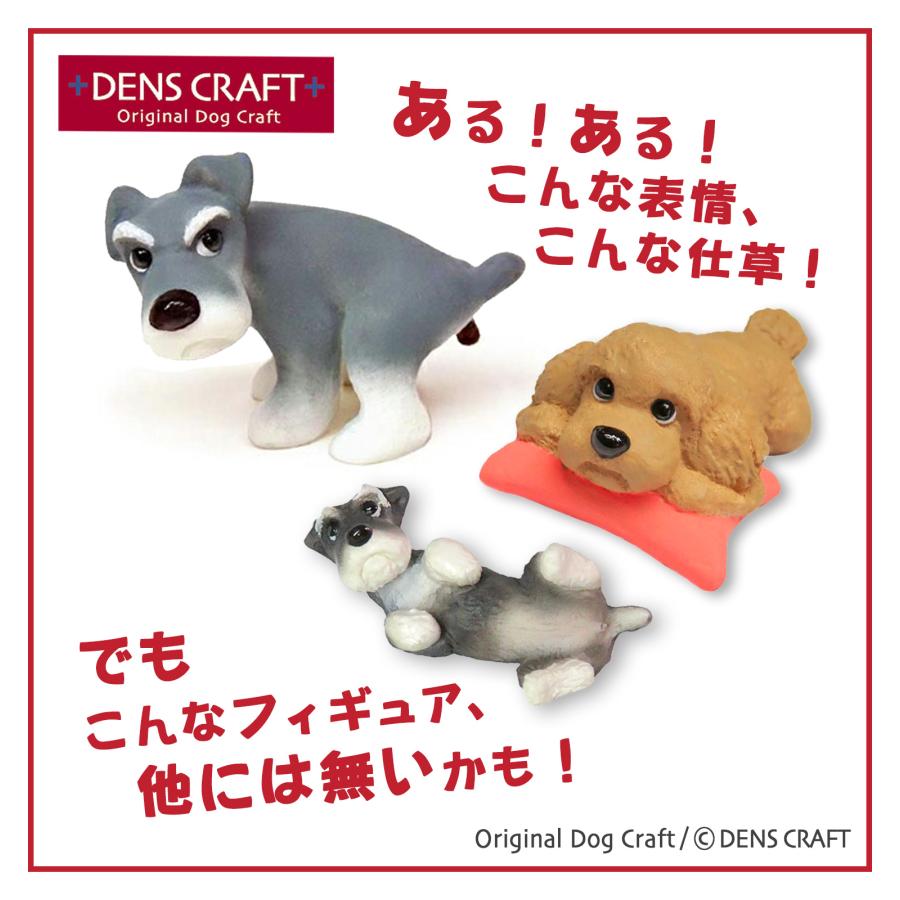 ダックス グッズ プレゼント ギフト DENSCRAFT マスコットフィギュア