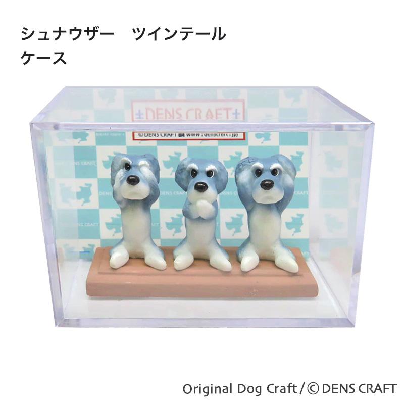 SHU Ｉcanシリーズ犬 SHU Icanシリーズ犬