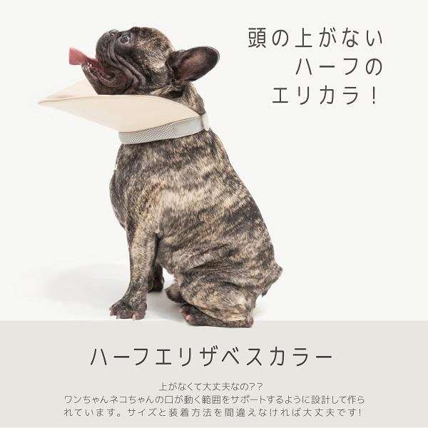 エリカラ THE BESS 日本製 ハーフエリザベスカラー SIZE2 コットン