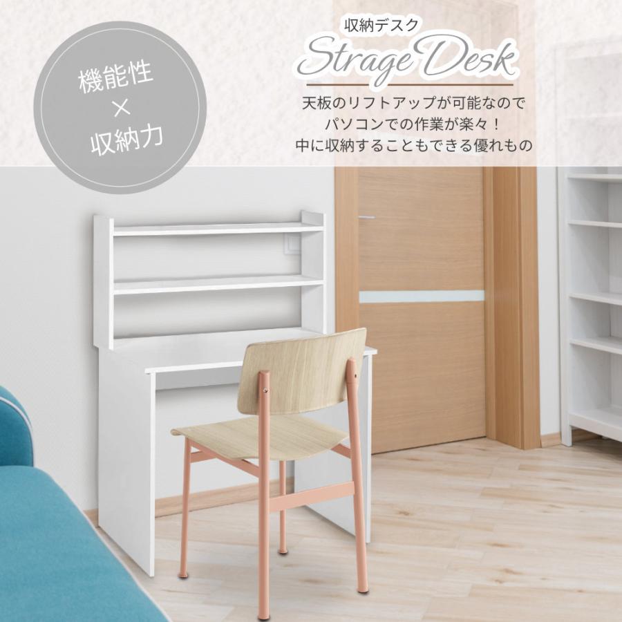 デスク パソコンデスク 机 白 北欧風 シンプル 棚付き 収納 PCデスク
