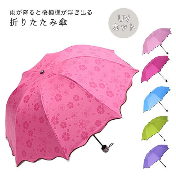 最大54%OFFクーポン 折り畳み傘 印象のデザイン 折りたたみ傘 日傘
