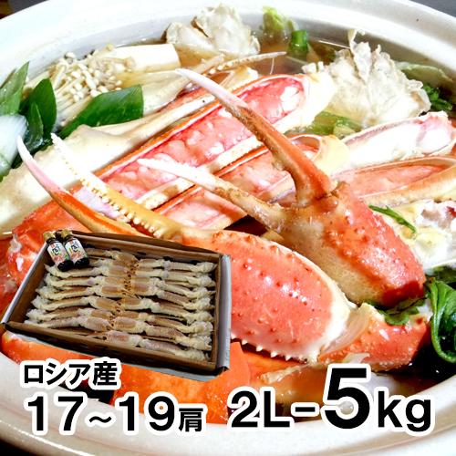 かにすきセット 2l 5kg 17 19肩 送料無料 ずわいがに ズワイガニ ずわい蟹 カニ 蟹 お取り寄せ 最大74 Offクーポン かに ズワイ蟹 ギフト 海鮮