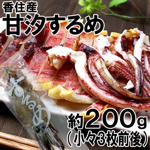 香住産 甘汐スルメ 小々3枚前後 約0g 一夜干スルメイカ いか イカ 烏賊 4 株式会社宿院商店 通販 Yahoo ショッピング