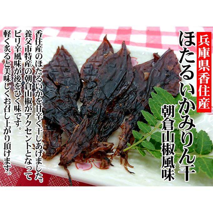 新商品!新型 ほたるいかみりん干 朝倉山椒風味 200g 40g×5袋 送料無料 ホタルイカ ほたるいか イカ いか 烏賊 wantannas.go.id 新商品!新型 ほたるいかみりん干 朝倉山椒風味 200g 40g×5袋 送料無料 ホタルイカ ほたるいか イカ いか 烏賊 wantannas.go.id