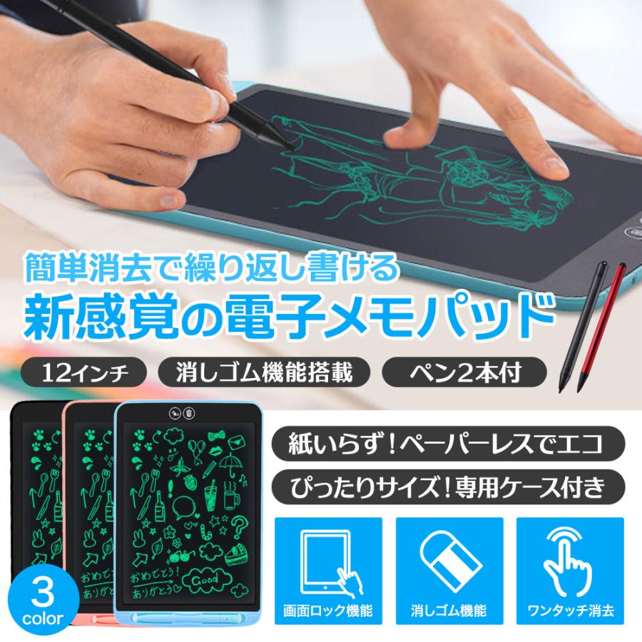 卸直営 電子メモパッド 12インチ ペン2本付き 部分消し 選べる3カラー Dprd Jatimprov Go Id