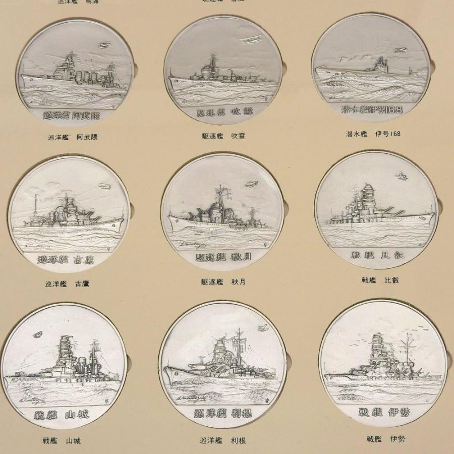 日本海軍の艦艇 戦艦 限定版美術メダルコレクション 銀貨 純銀 本物保証 箱付