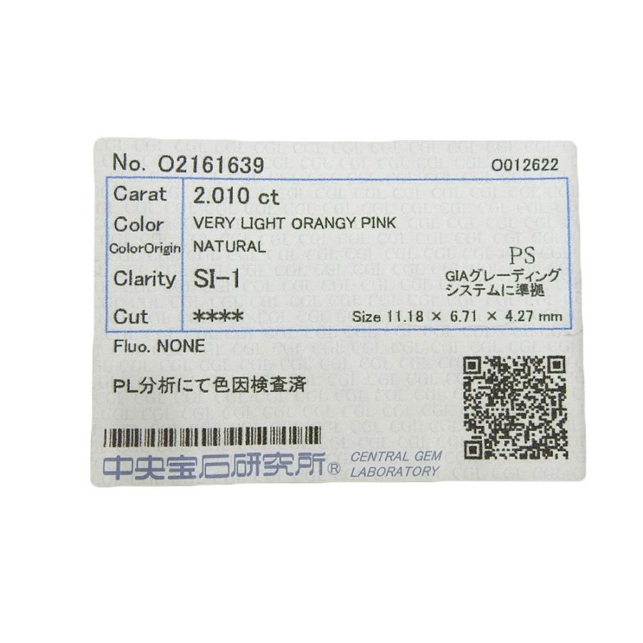 ルース ピンクダイヤモンド 2.010ct 2ct up 2カラット以上 涙型 高級 