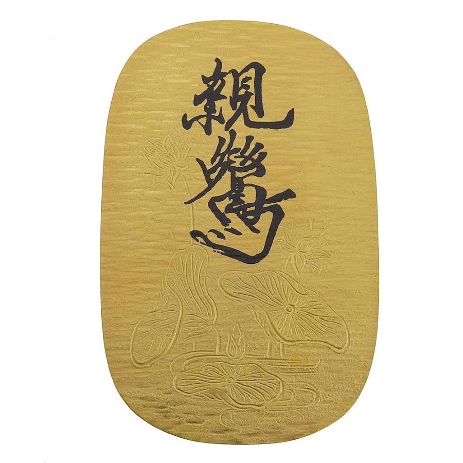 親鸞聖人御誕生八百年 慶讃法要記念 純金 K24YG 1000 FINE GOLD 置物