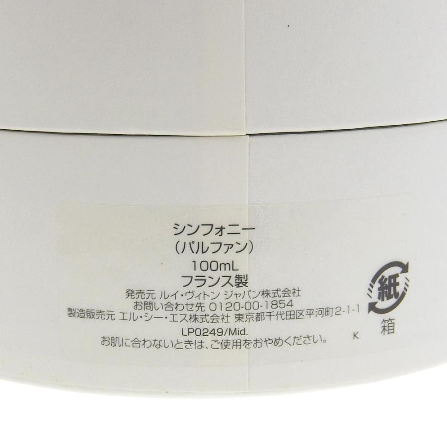 LOUIS VUITTON ルイヴィトン シンフォニー パルファン LP0249