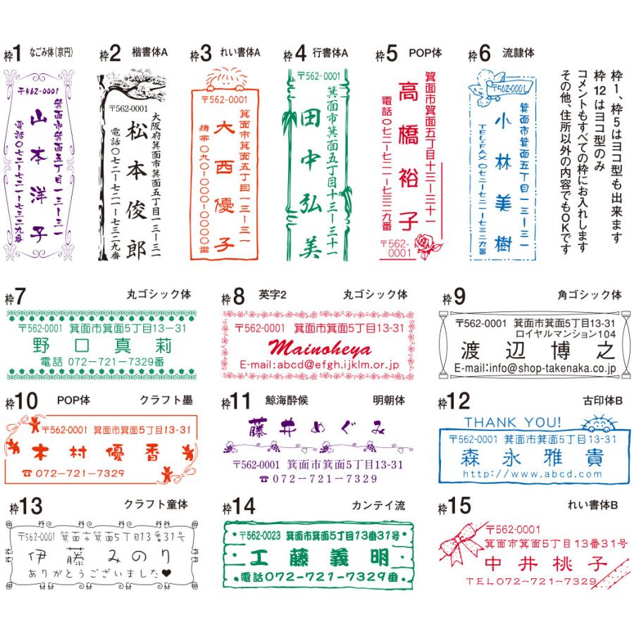 シヤチハタ式 スタンプ  飾り枠デザイン30種! A型 顔料系インキ 書体・インク色も選べます! オリジナル 住所判 雅印 郵便物 年賀状 フリマアプリ｜shop-takejirushi｜02