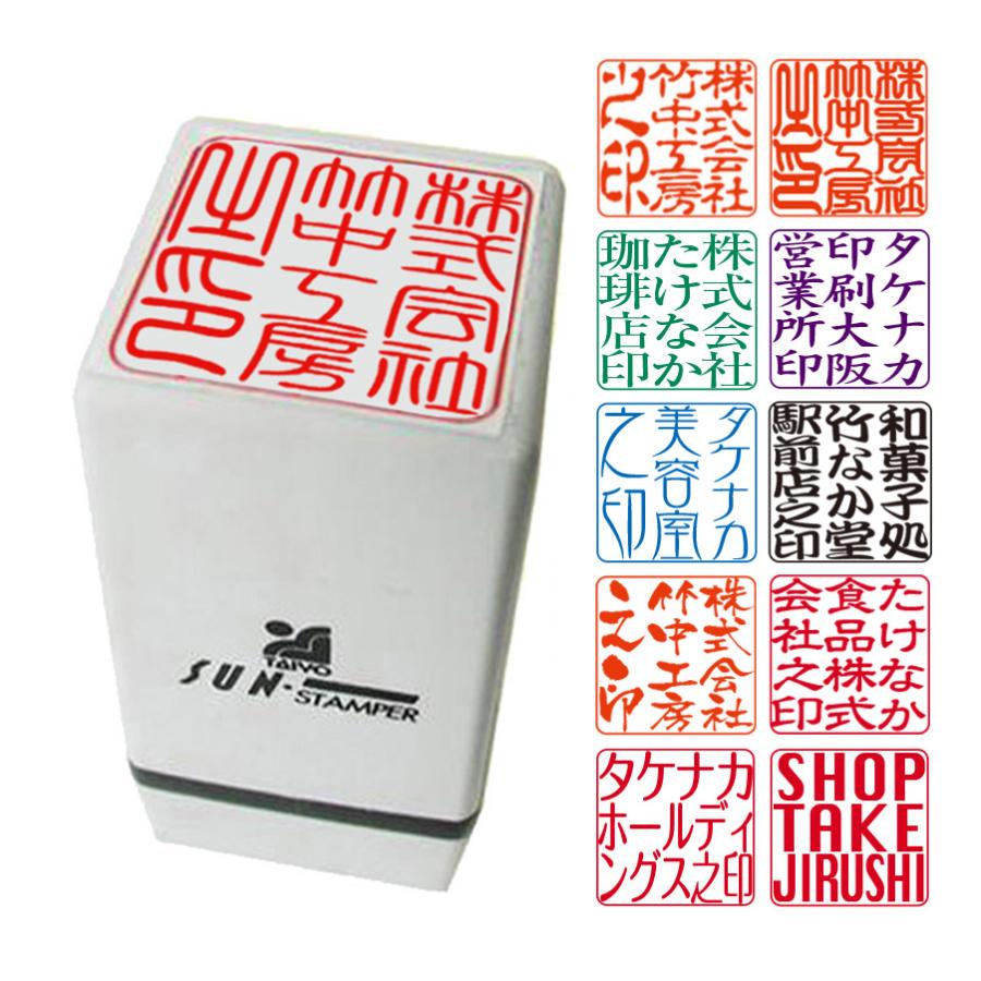H様用　WESPE10万⑨&⑩ ☆【送料無料】浸透印 角印 スタンプ 領収書・請求書などにポン!お店の