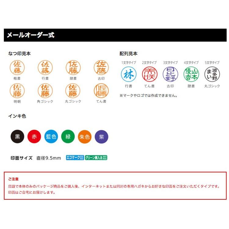 シヤチハタ（Shachihata） ☆[送料140円〜]シャチハタ ネーム9 創業95