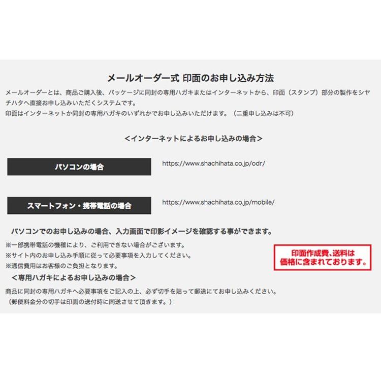 シヤチハタ（Shachihata） ☆[送料140円〜]シャチハタ ネーム9 創業95