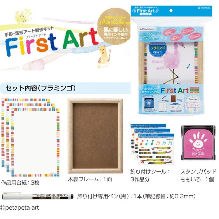 シャチハタ ファーストアート A5 ゾウ フラミンゴ ヒヨコ Hpsk A5 送料510円 Firstart 手形 足形 スタンプ アート 赤ちゃん メモリアル 出産祝 誕生祝 147 Shop竹印 通販 Yahoo ショッピング