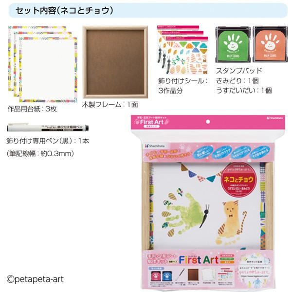 シヤチハタ（Shachihata） 【数量限定!!】シャチハタ ファーストアート