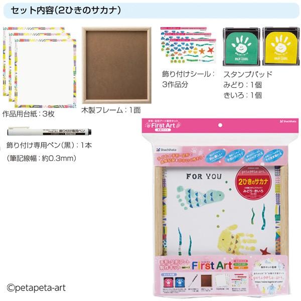シヤチハタ（Shachihata） 【数量限定!!】シャチハタ ファーストアート