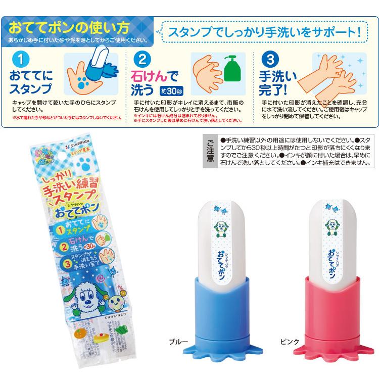 送料2個まで200円〜】新製品 シヤチハタ おててポン いないいないばあっ! 手洗い練習スタンプ ウイルス 風邪 予防 手洗い シャチハタ うーたん ワンワン :169:shop竹印 - 通販 - Yahoo!ショッピング 送料2個まで200円〜】新製品 シヤチハタ おててポン いないいないばあっ! 手洗い練習スタンプ ウイルス 風邪 予防 手洗い シャチハタ うーたん ワンワン :169:shop竹印 - 通販 - Yahoo!ショッピング
