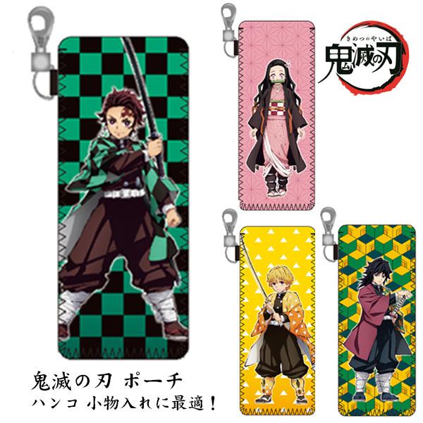 送料94円 鬼滅の刃 ポーチ 小 はんこ入れ 炭治郎 禰豆子 善逸 義勇 ソフトタイプ 印鑑 小物 キーケース きめつ たんじろう ねずこ ぜんいつ とみおか 171 Shop竹印 通販 Yahoo ショッピング