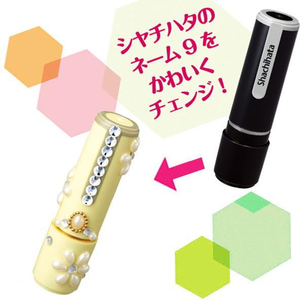 限定品 残り僅か シヤチハタ ネーム9 着せ替えパーツ デコスタイル 可愛い キラキラ オーバル ハート フラワー ダイヤ ネーム印 認印 Xl 9pd H C 197 Shop竹印 通販 Yahoo ショッピング