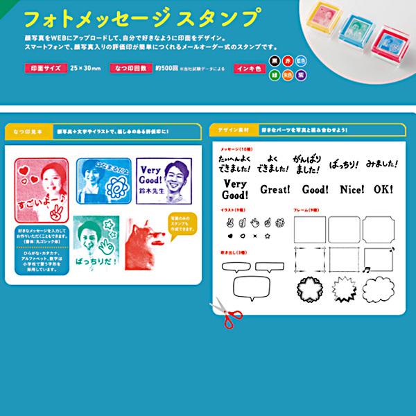 シヤチハタ（Shachihata） ☆ フォトメッセージスタンプ【メール