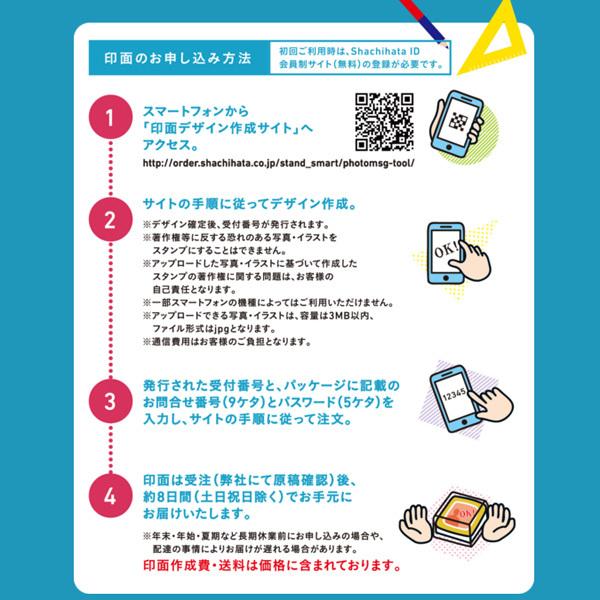 シヤチハタ（Shachihata） 数量限定品!! フォトメッセージスタンプ