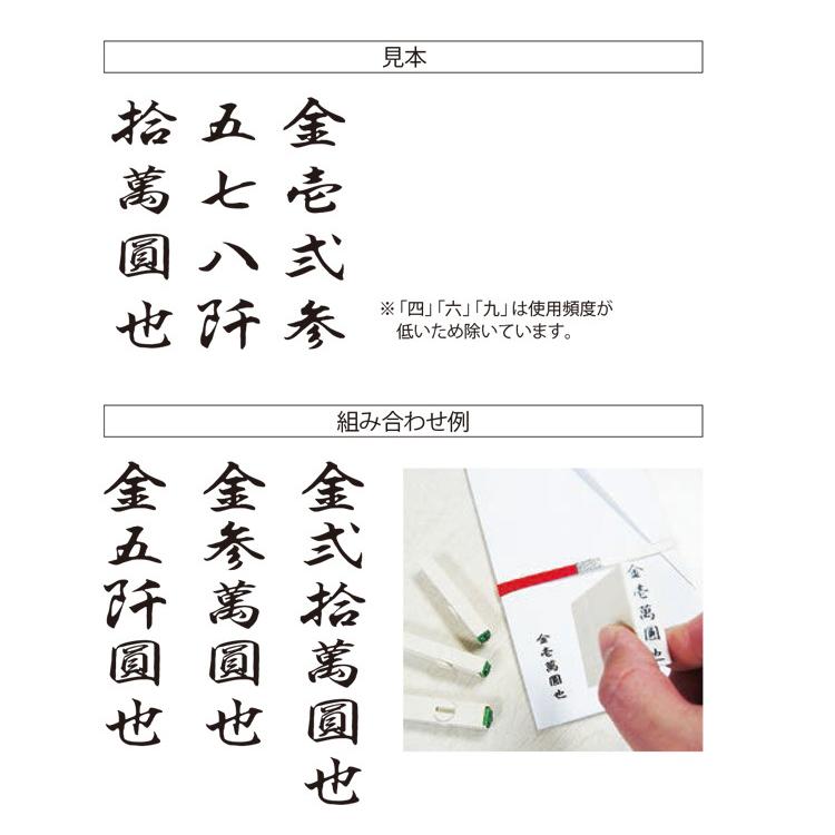 サンビー（SANBY） ☆ 慶弔袋金額表示用スタンプ のし美字印 12本