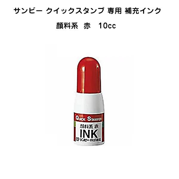 サンビー（SANBY） ☆ クイックスタンパー イラスト 英字入り スタンプ
