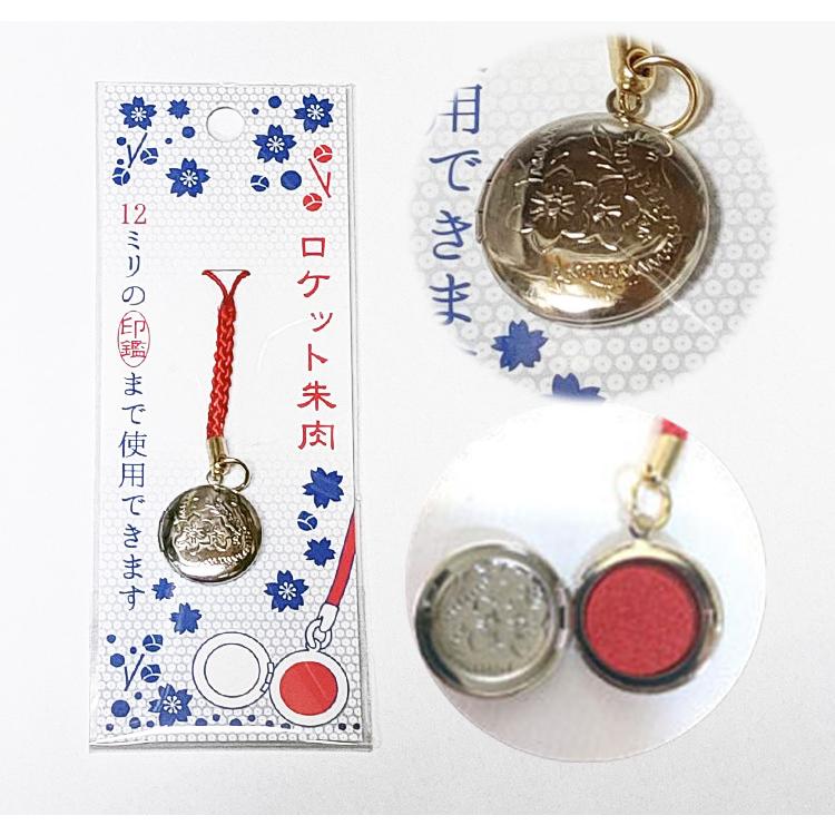 ☆【送料110円〜】ロケット朱肉【メーカー生産終了に付き在庫限り