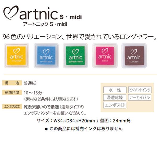 ツキネコ アートニックS(96色)artnic スタンプ台 ピグメントインク 浸透乾燥 アーカイバル カラースタンプ STAMP PAD サンビー AS157〜AS191|shop-takejirushi|03